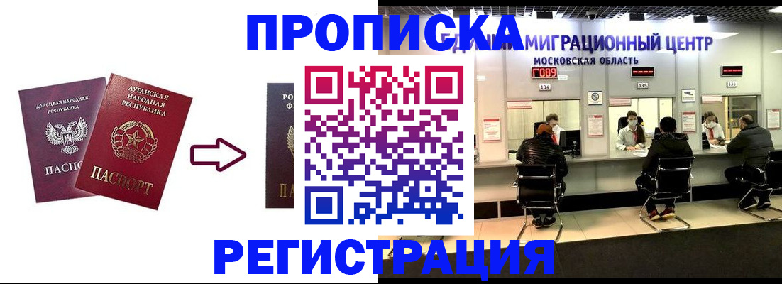 временная регистрация законно в Навашино