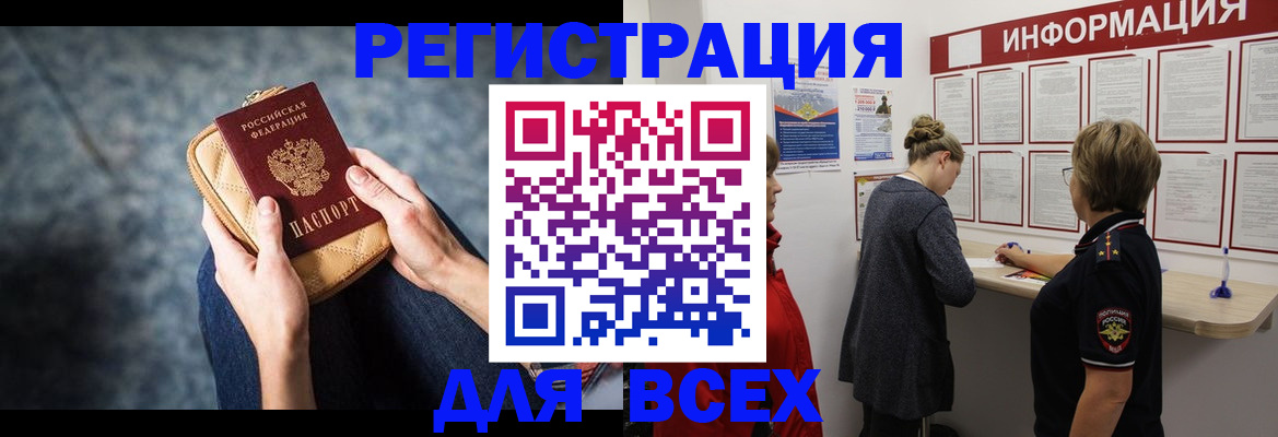 временная регистрация поиск в Навашино
