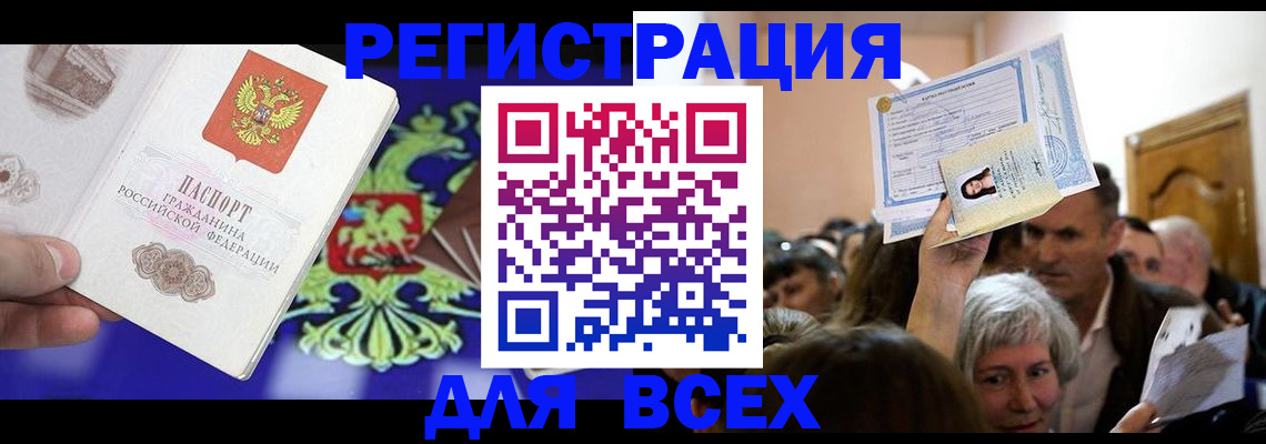 прописка штамп в Навашино