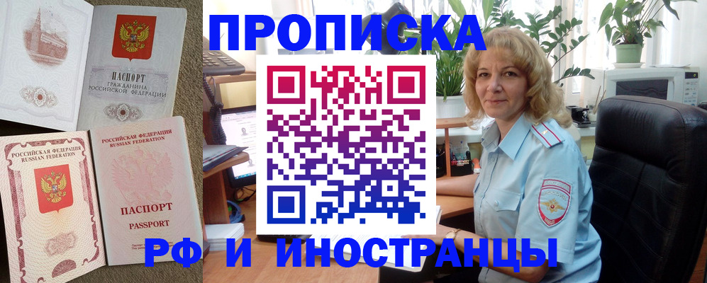 временная регистрация купить в Навашино